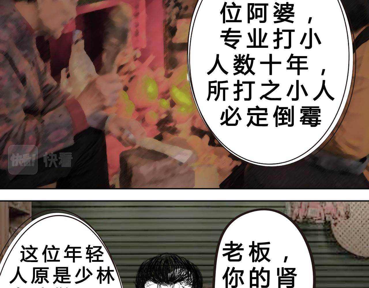 詭鬥戲2 - 詭鬥戲第一話(1/3) - 1