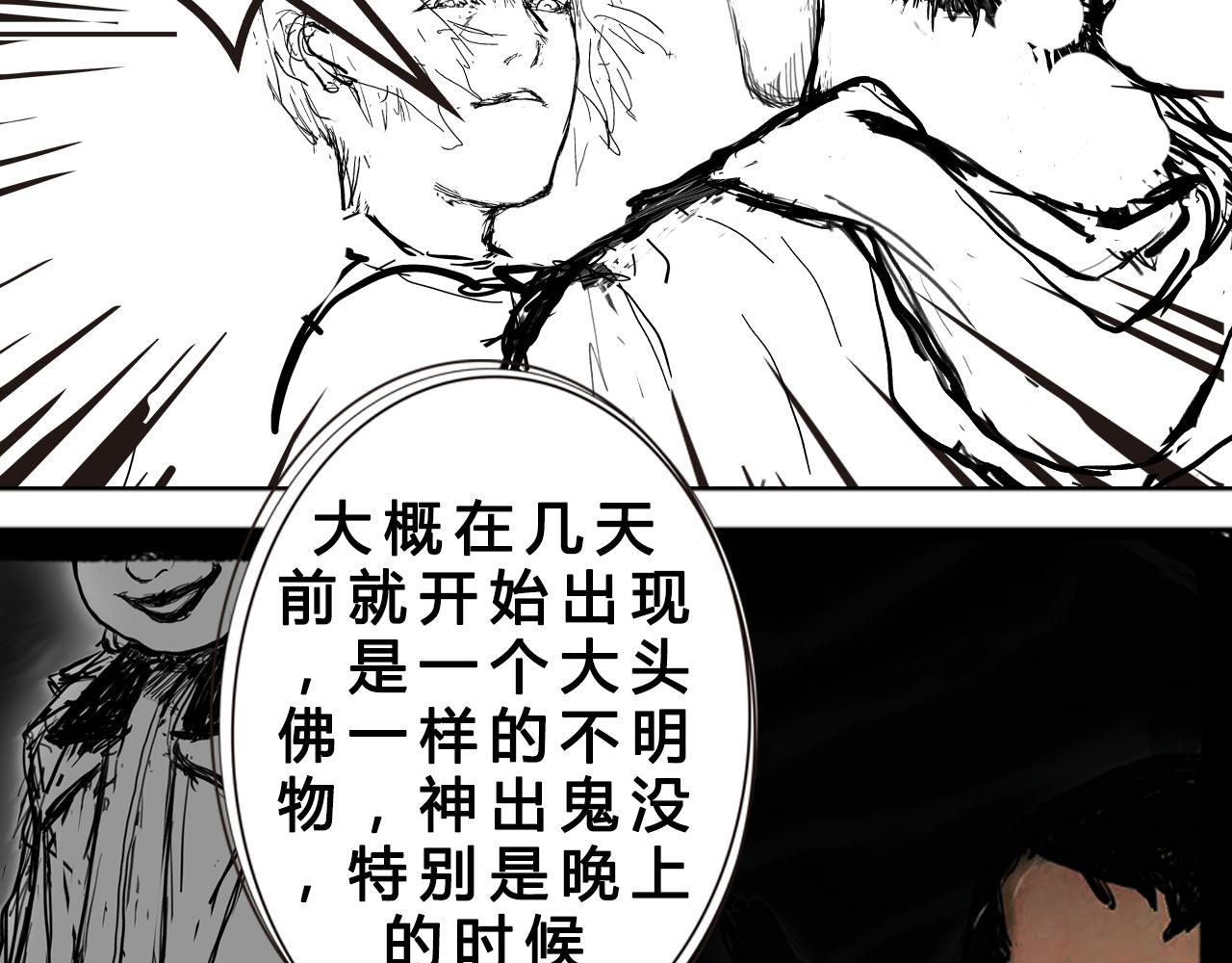 詭鬥戲2 - 詭鬥戲第一話(1/3) - 5