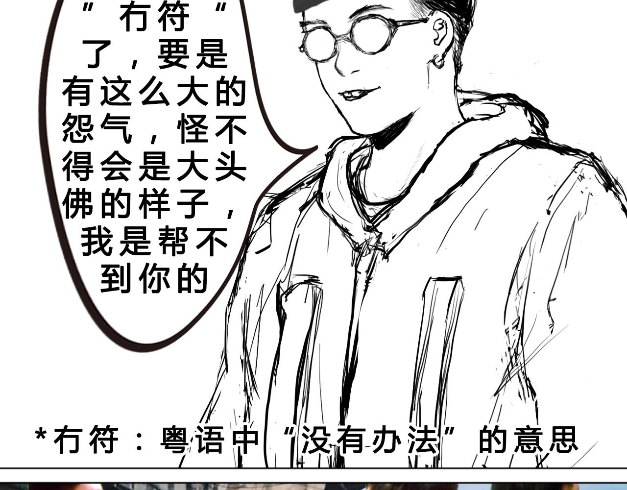 詭鬥戲2 - 詭鬥戲第一話(1/3) - 5