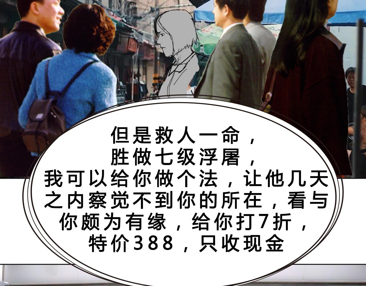 詭鬥戲2 - 詭鬥戲第一話(1/3) - 6