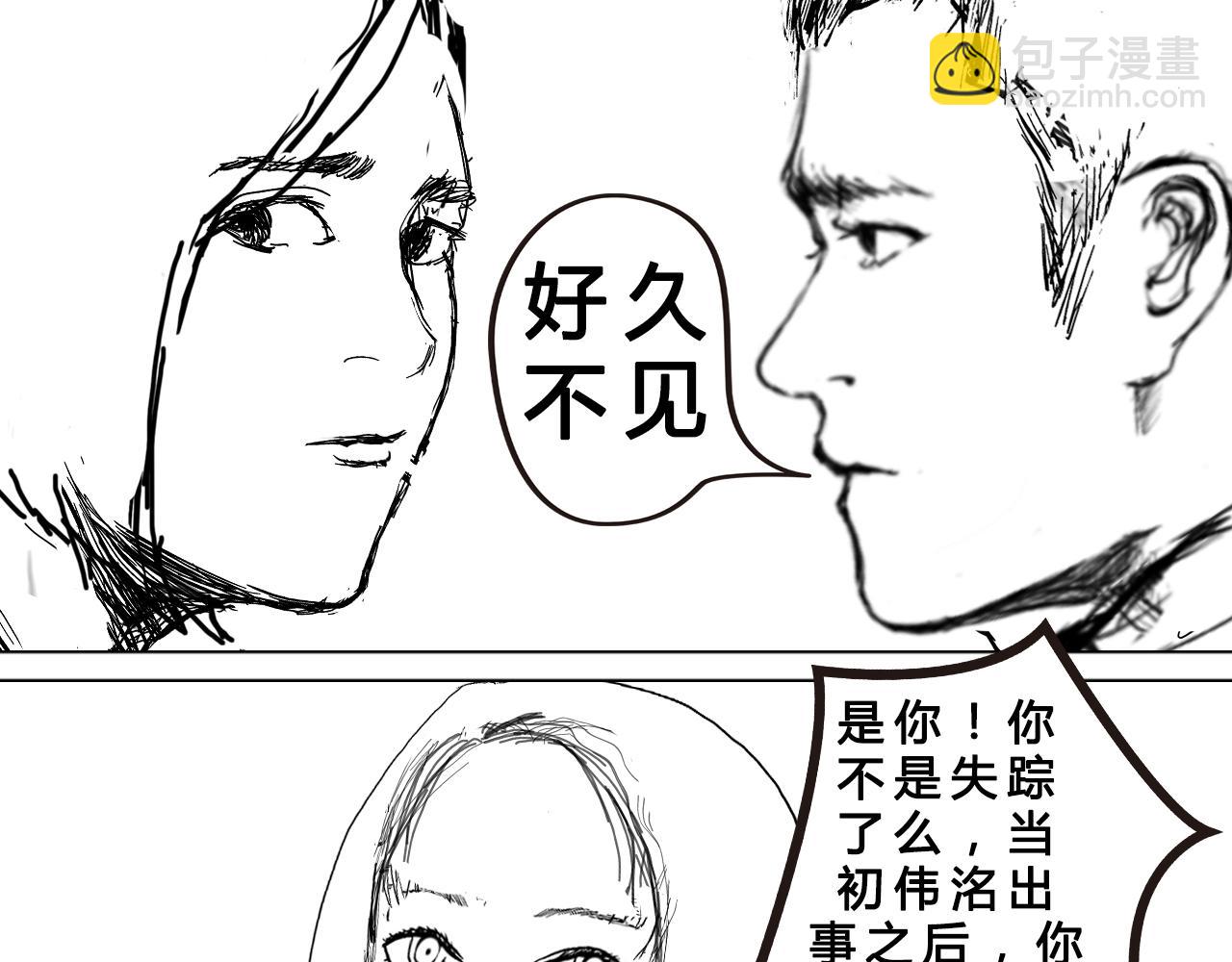 詭鬥戲2 - 詭鬥戲第一話(1/3) - 1