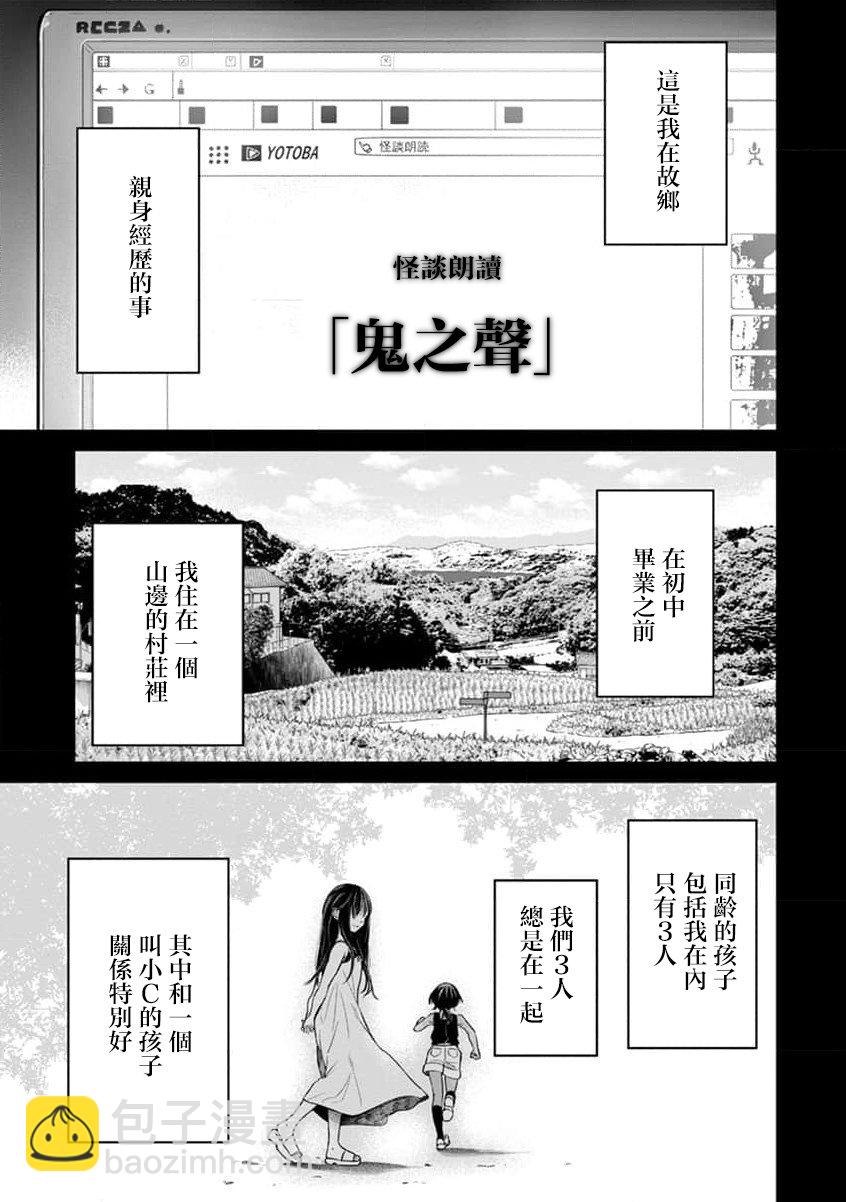 鬼妃 - 第01话 - 1