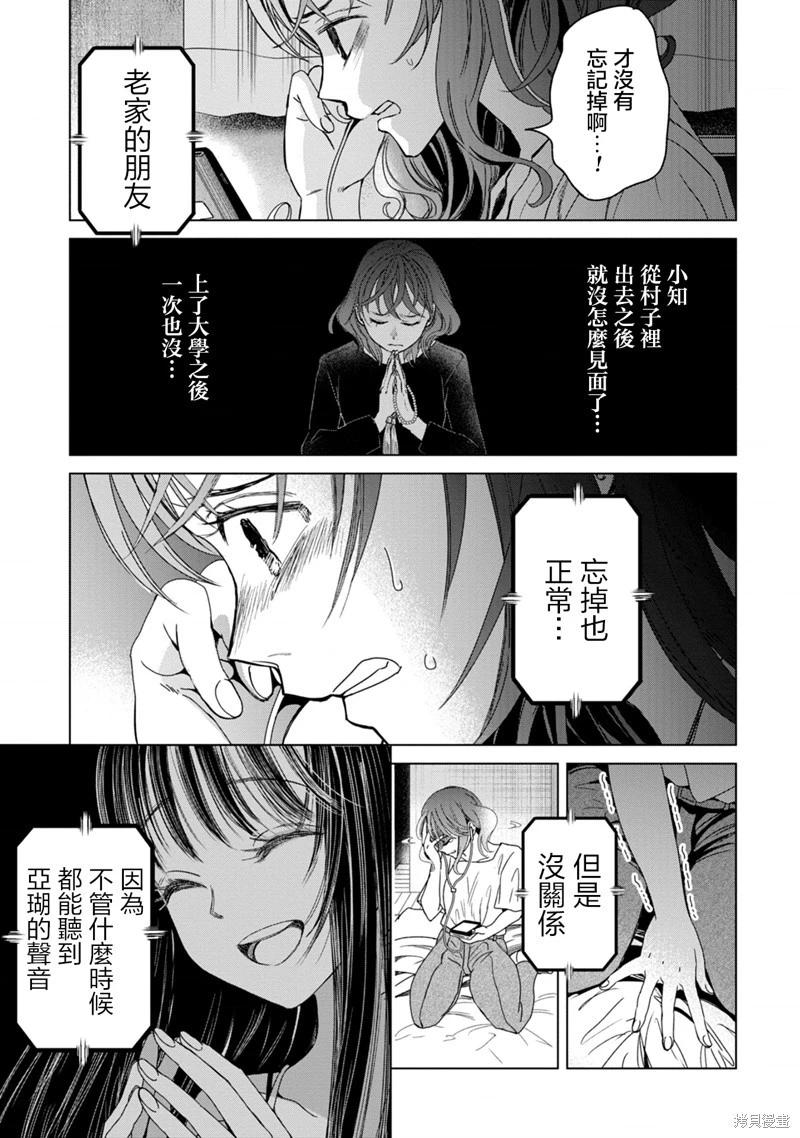 鬼妃 - 第05話 - 1