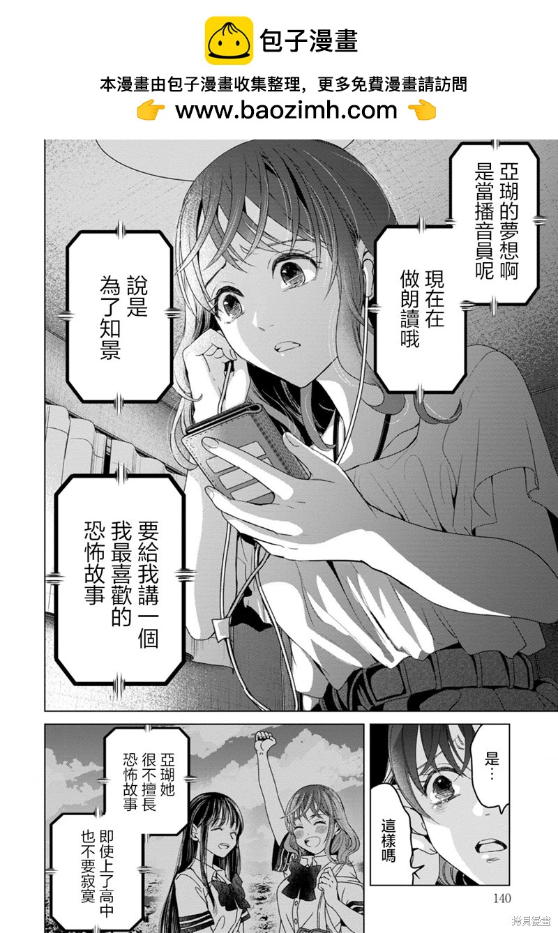 鬼妃 - 第05話 - 2