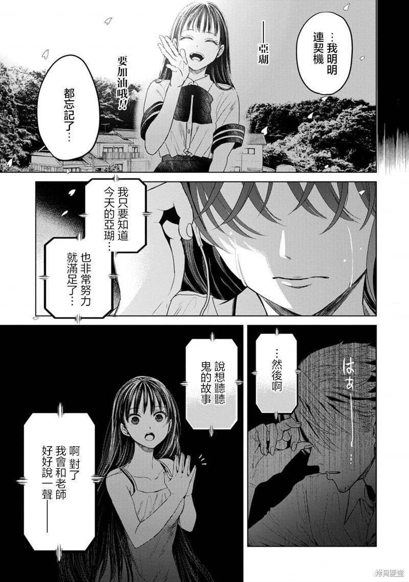 鬼妃 - 第05話 - 3