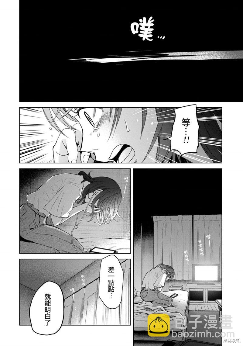 鬼妃 - 第05話 - 4