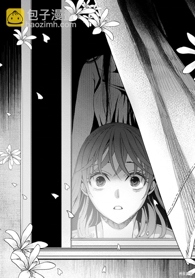 鬼妃 - 第05話 - 6