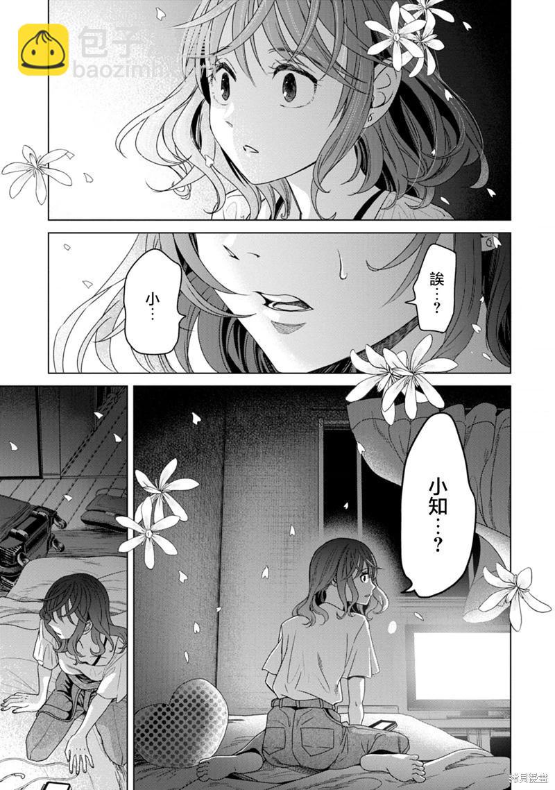 鬼妃 - 第05話 - 1
