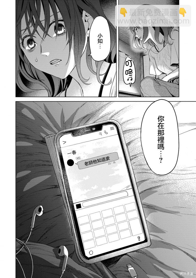 鬼妃 - 第05話 - 2