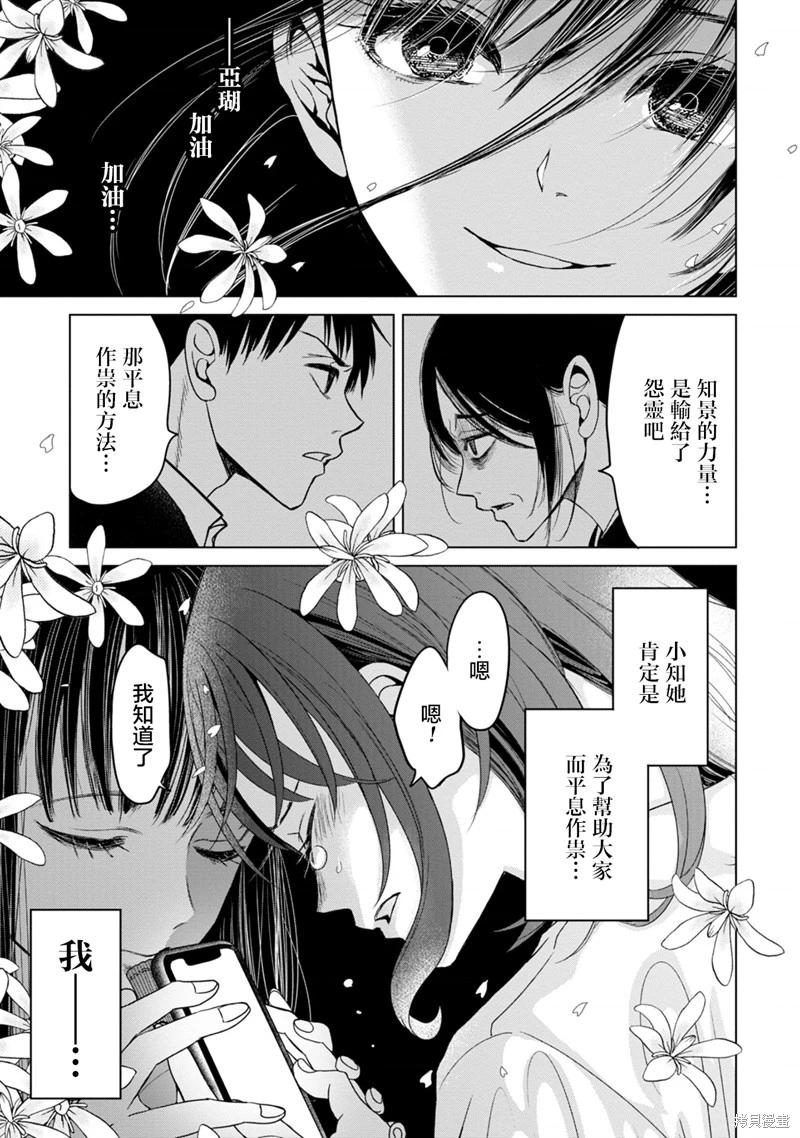 鬼妃 - 第05話 - 5