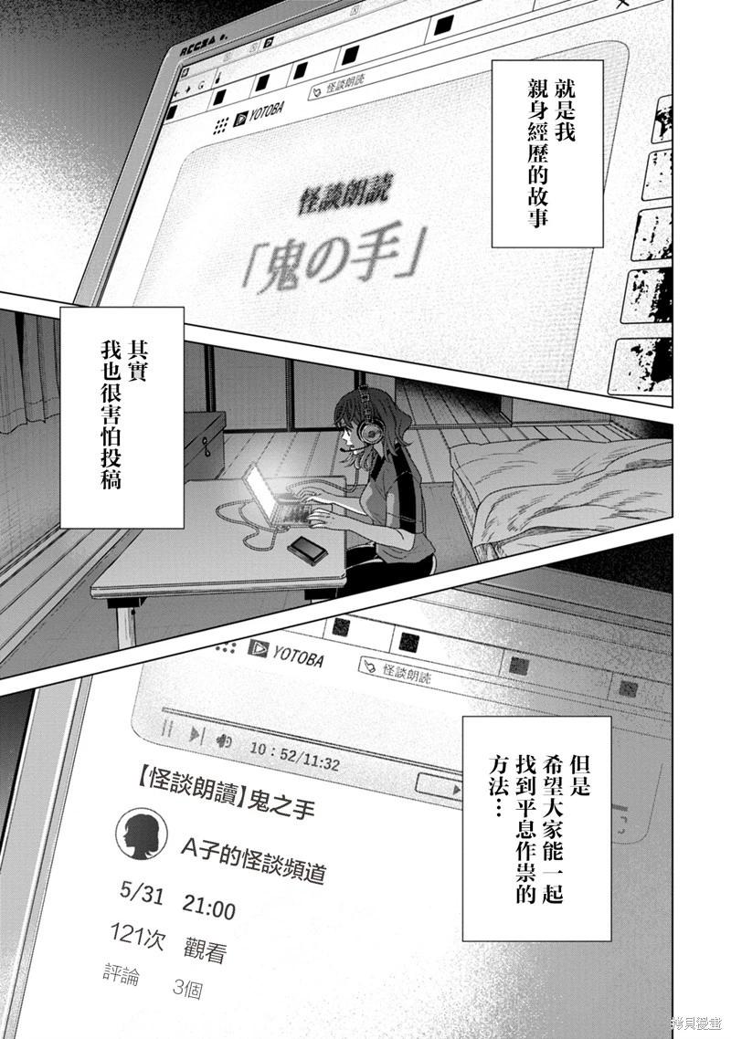 鬼妃 - 第05話 - 1
