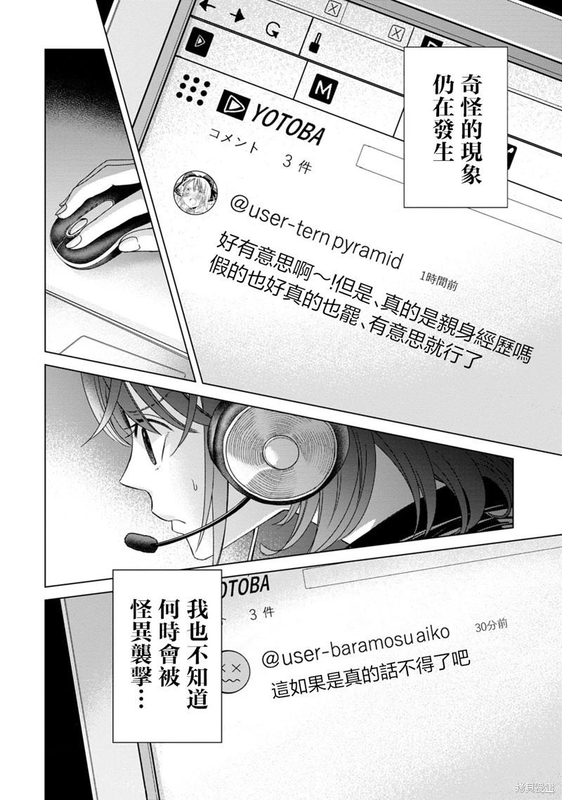 鬼妃 - 第05話 - 2