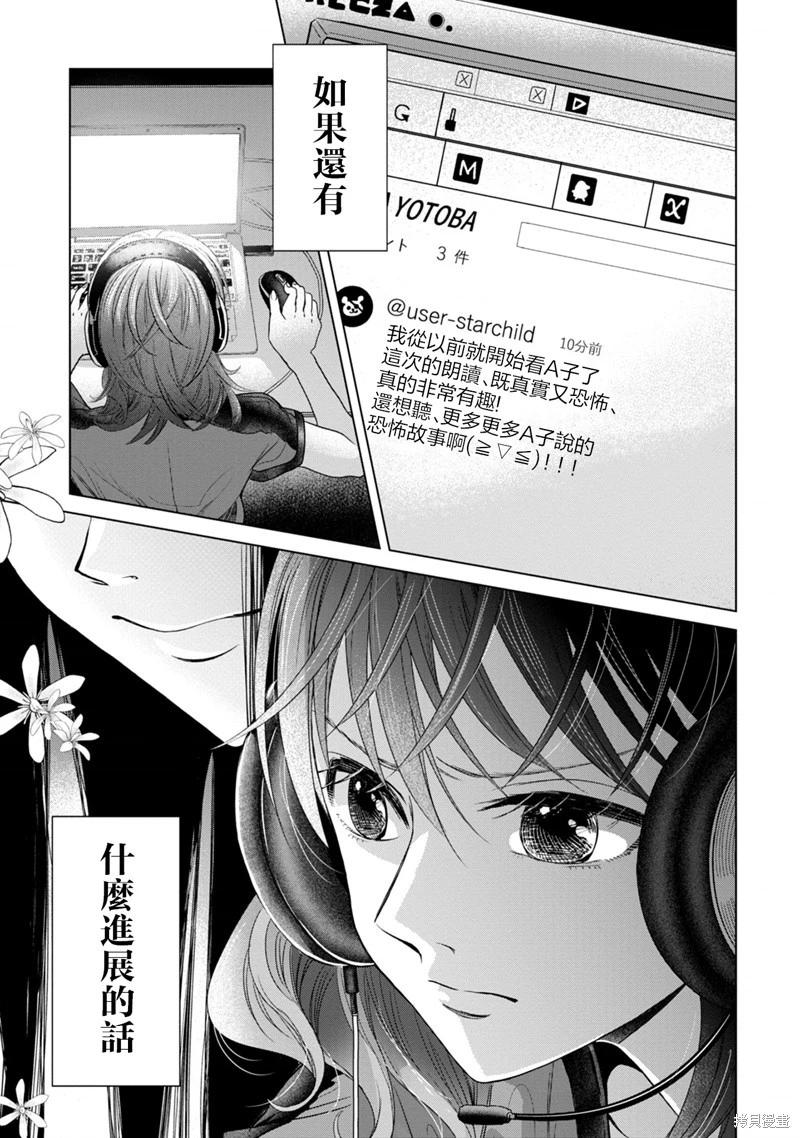 鬼妃 - 第05話 - 3