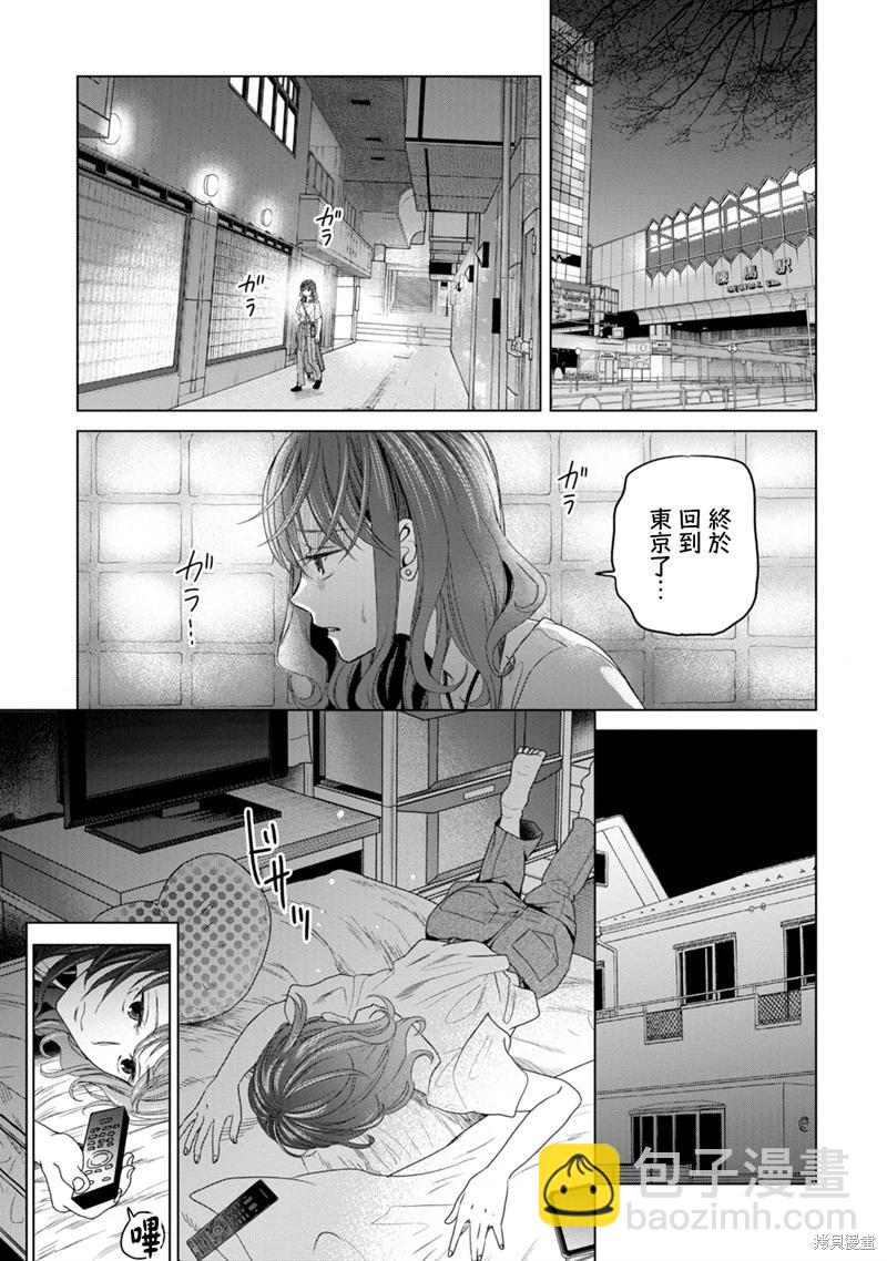 鬼妃 - 第05話 - 5