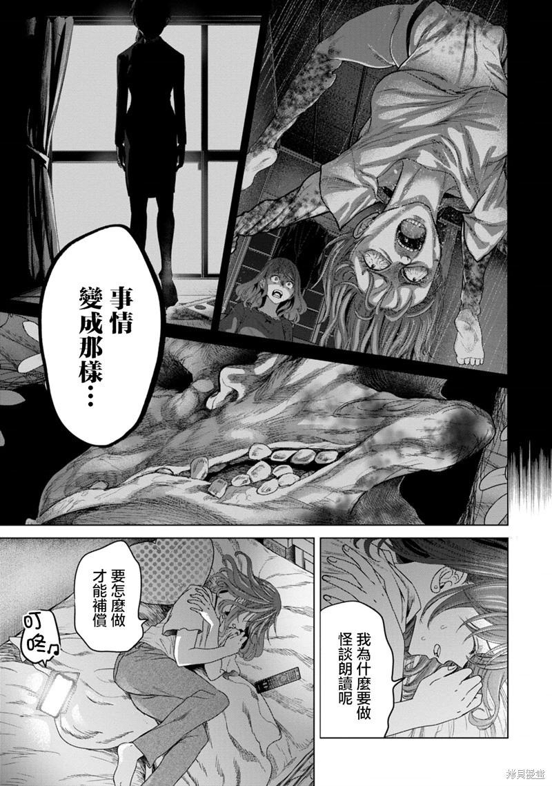 鬼妃 - 第05話 - 1