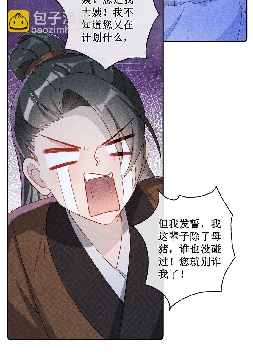 010 怎么偷情？展开说说-第11话