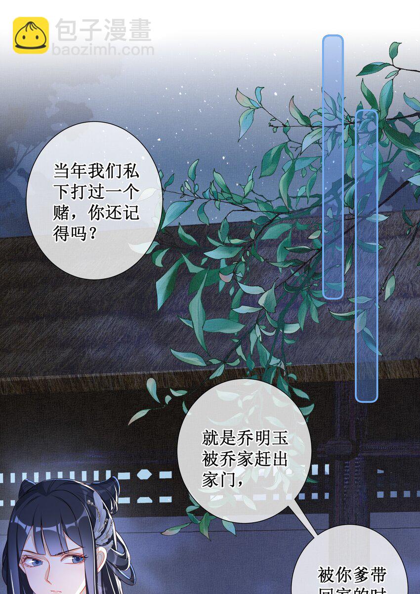 010 怎么偷情？展开说说-第11话