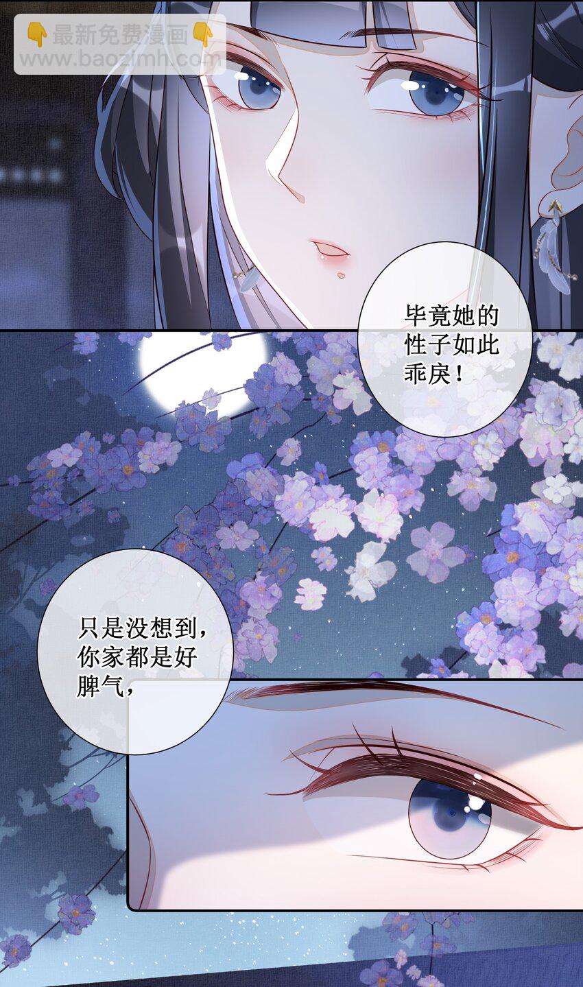 010 怎么偷情？展开说说-第11话