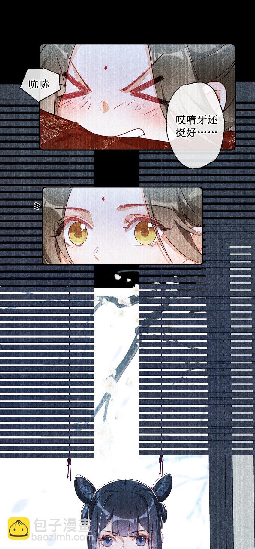 010 怎么偷情？展开说说-第11话