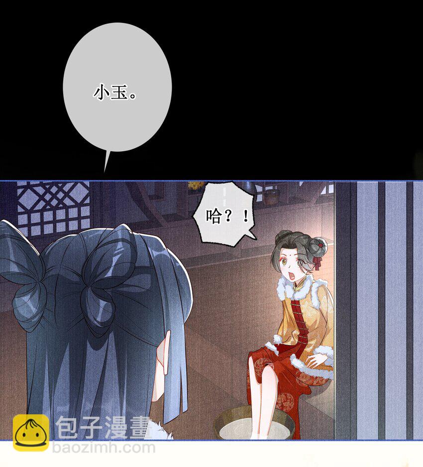 010 怎么偷情？展开说说-第11话