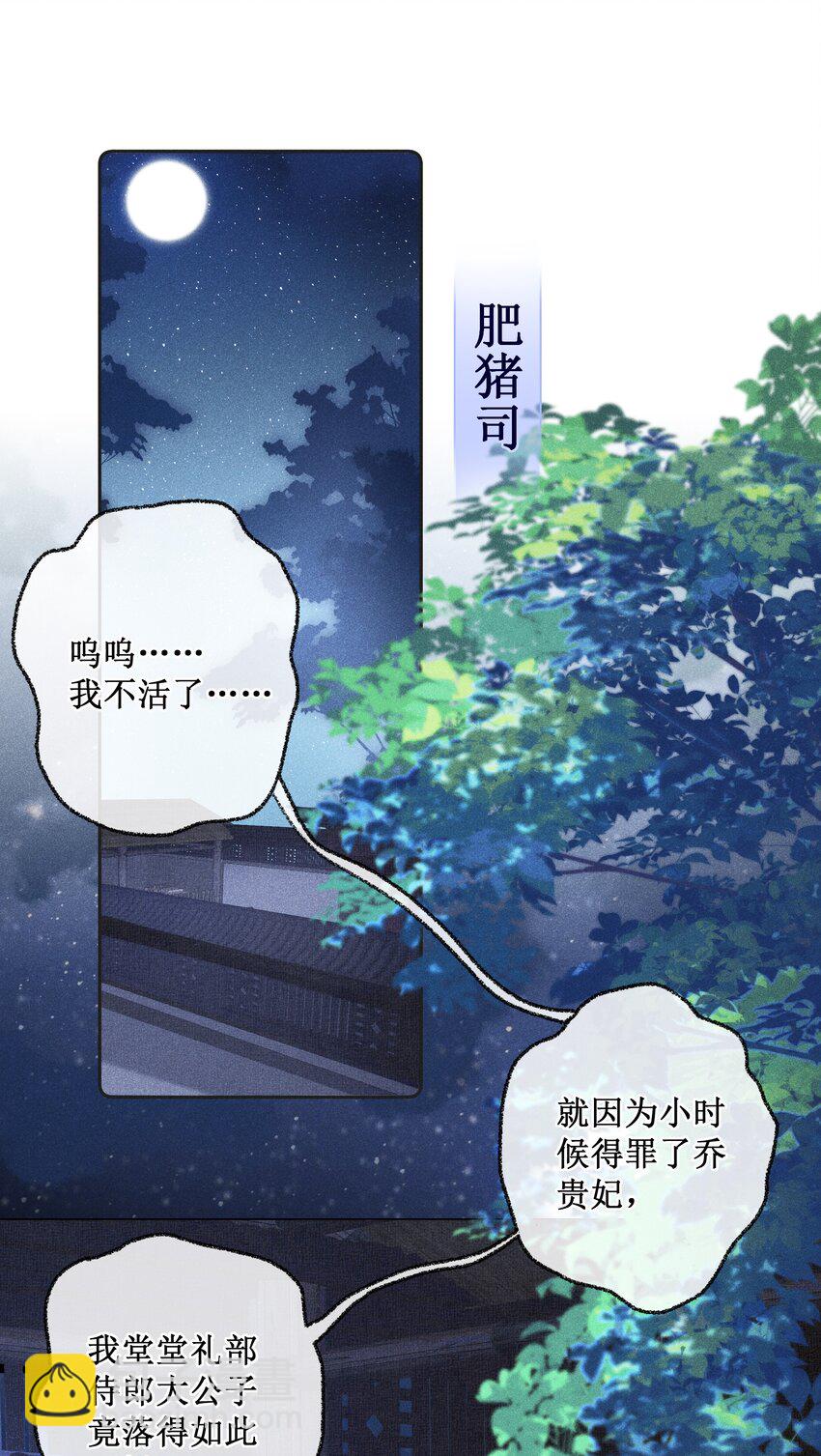 010 怎么偷情？展开说说-第11话