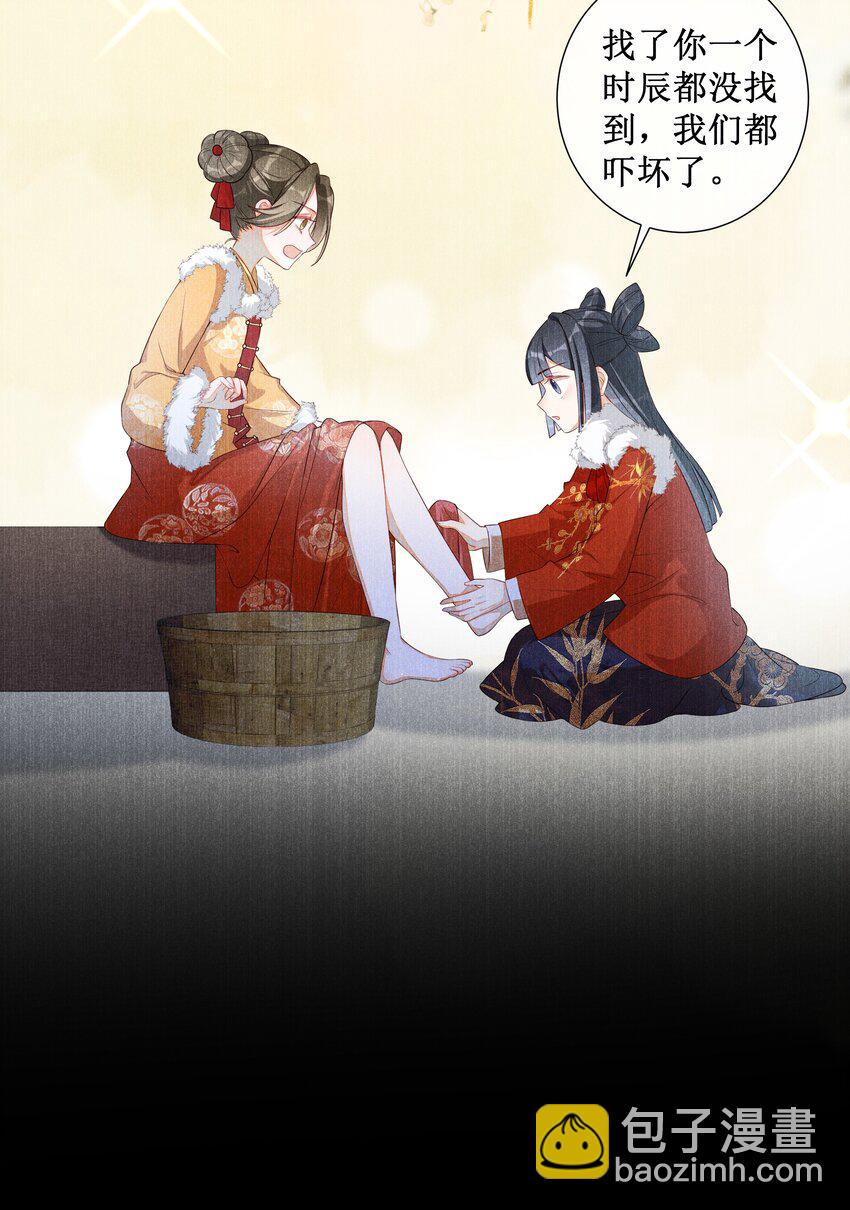 010 怎么偷情？展开说说-第11话