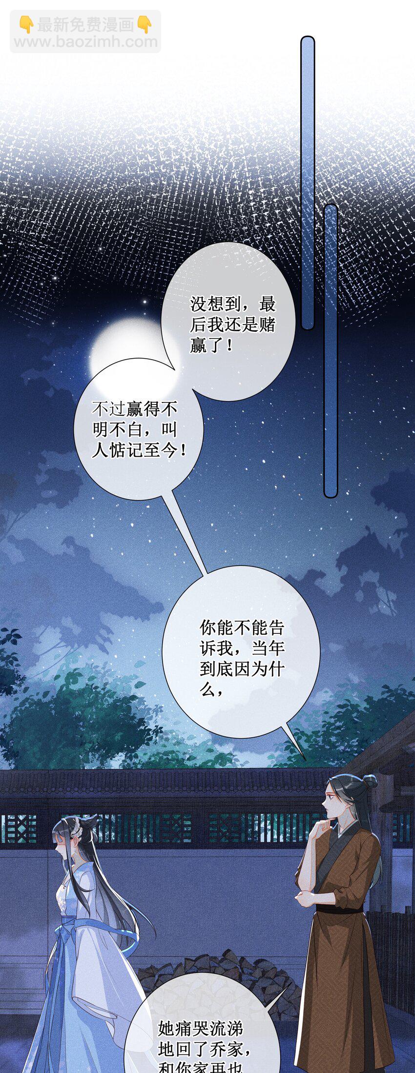 010 怎么偷情？展开说说-第11话