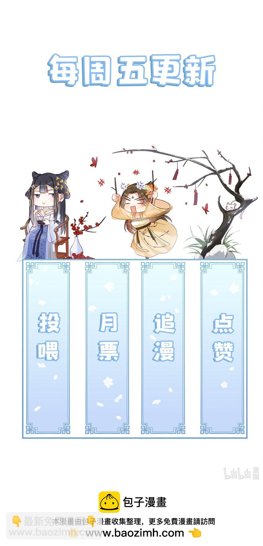 010 怎么偷情？展开说说-第11话