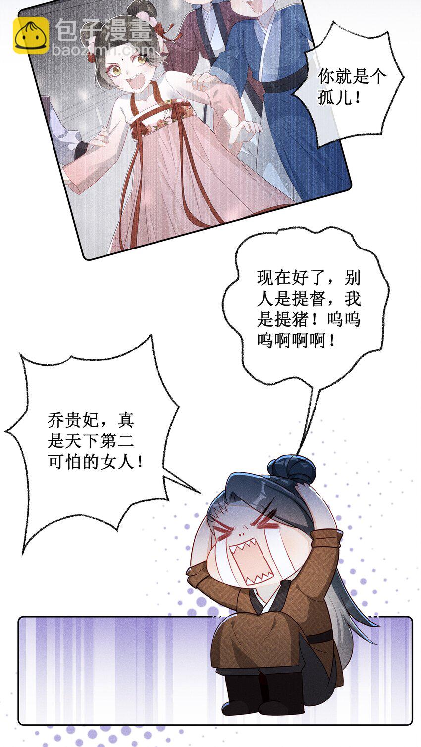 010 怎么偷情？展开说说-第11话