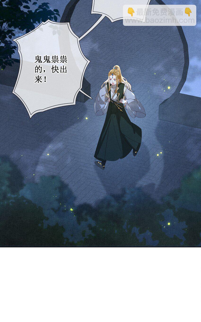 012 穿宝玉肚兜-第13话