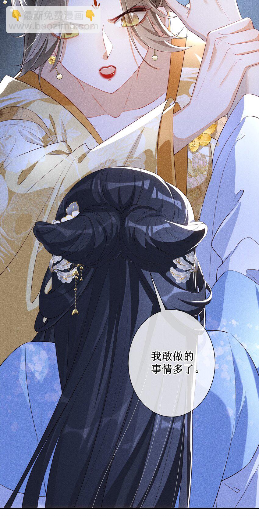 012 穿宝玉肚兜-第13话