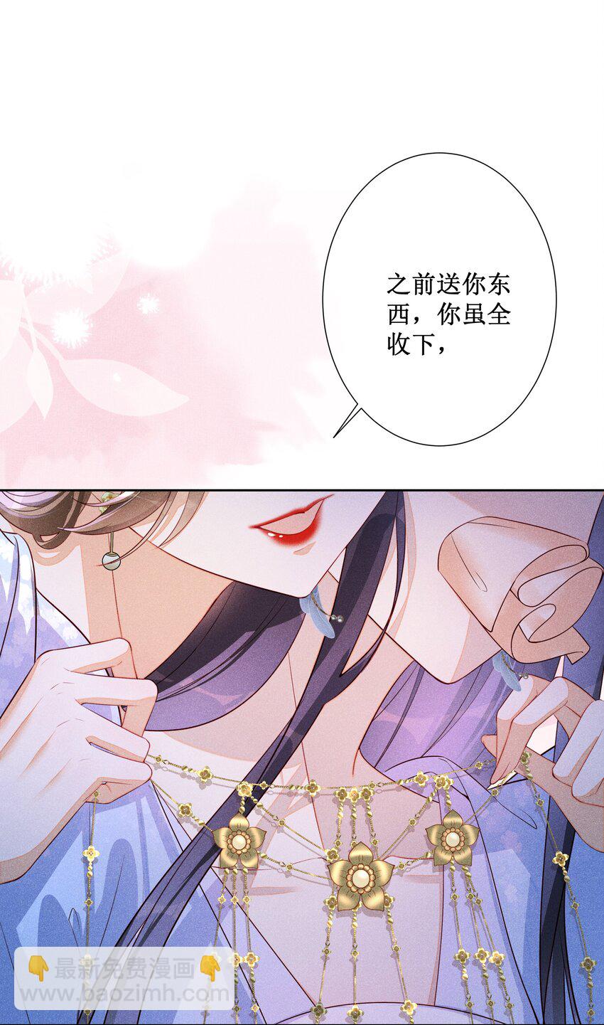 012 穿宝玉肚兜-第13话