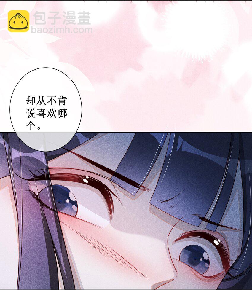 012 穿宝玉肚兜-第13话