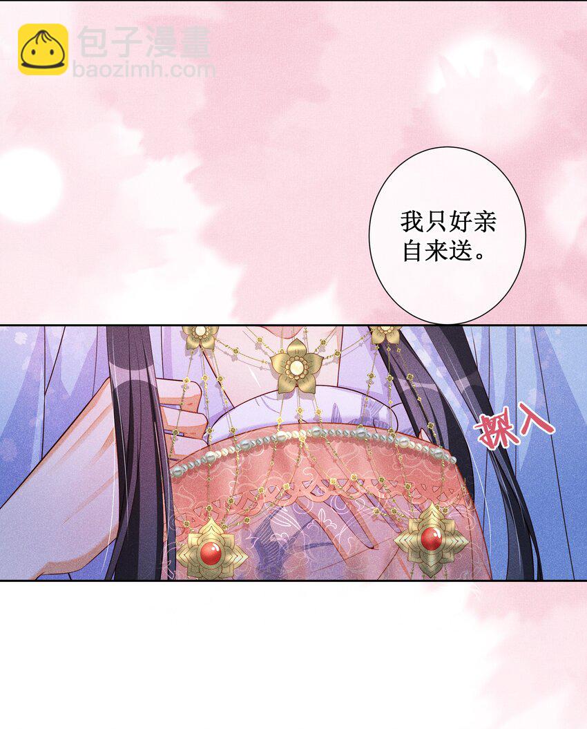 012 穿宝玉肚兜-第13话