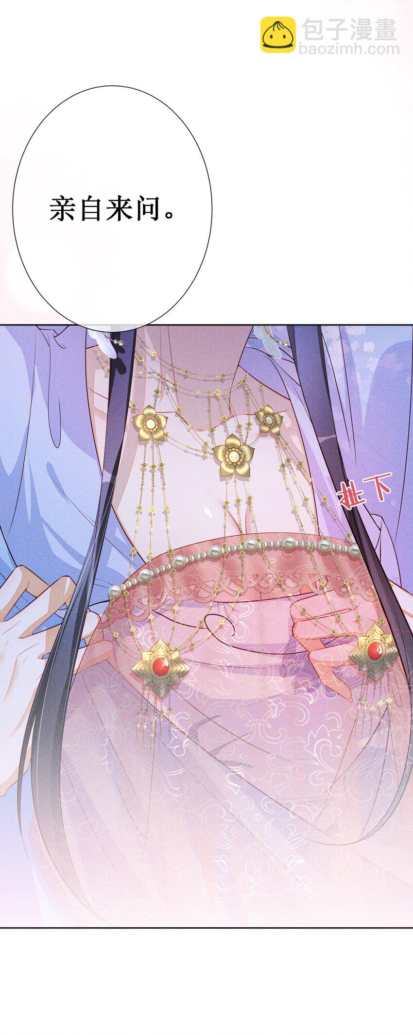 012 穿宝玉肚兜-第13话