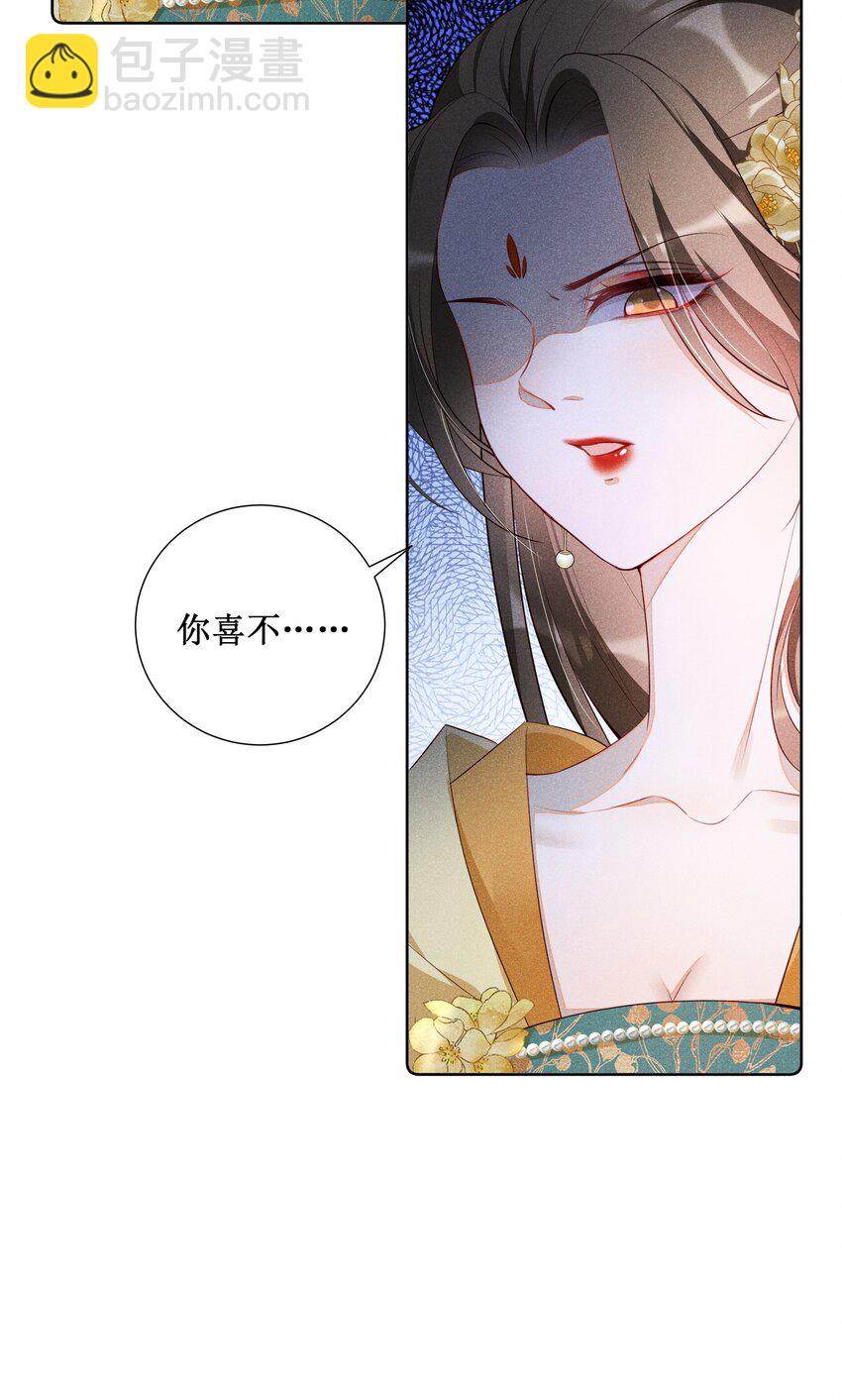 012 穿宝玉肚兜-第13话