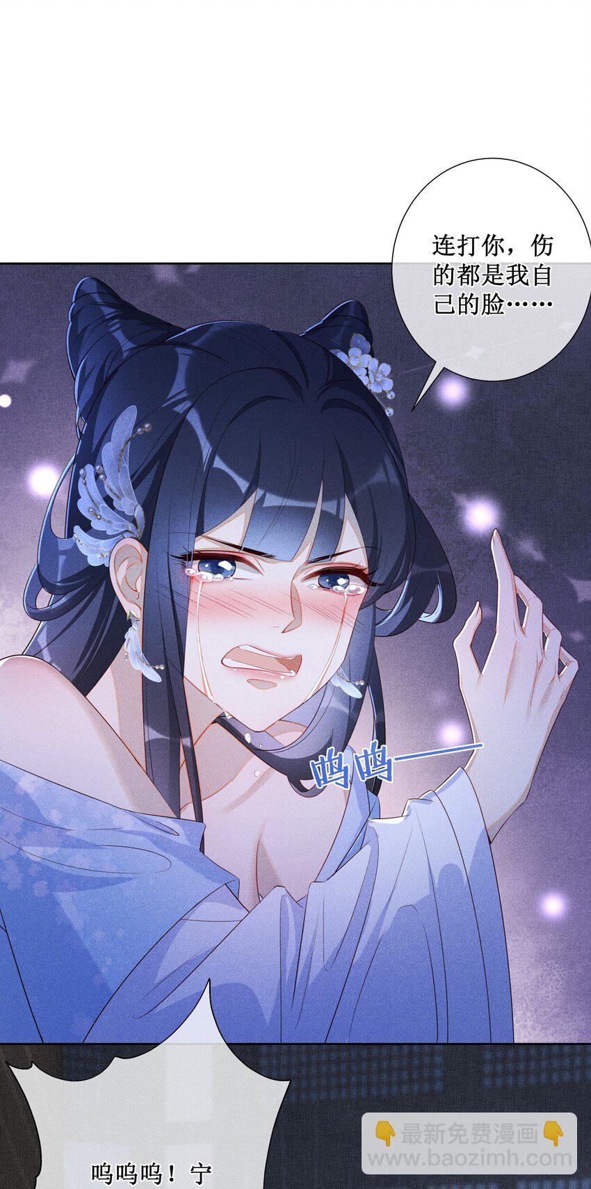 012 穿宝玉肚兜-第13话