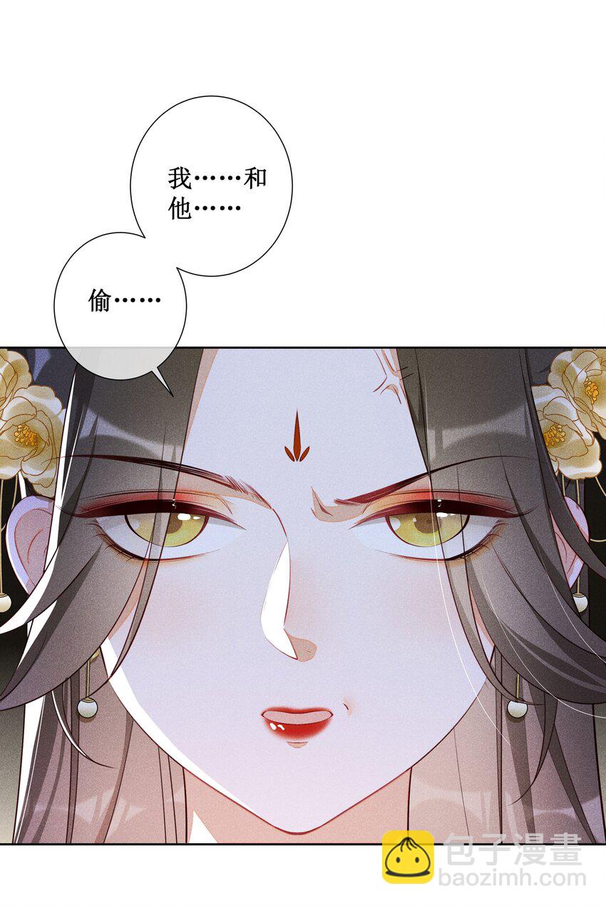 012 穿宝玉肚兜-第13话