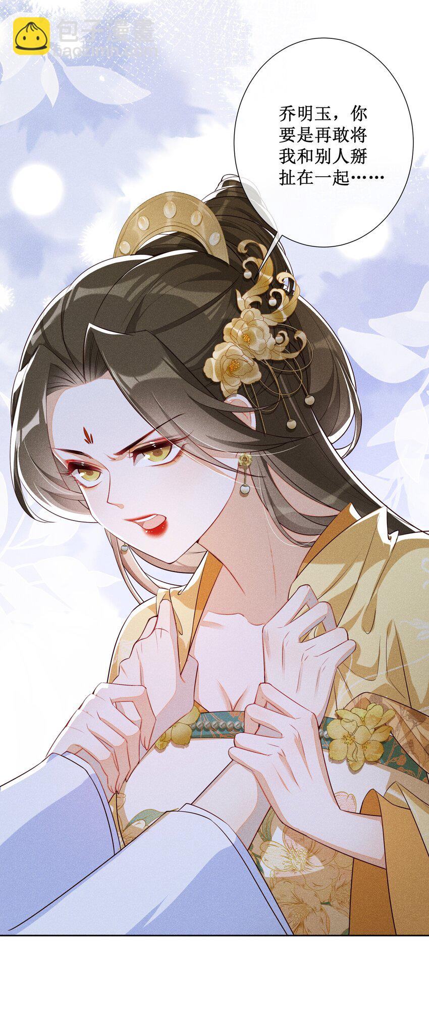 012 穿宝玉肚兜-第13话