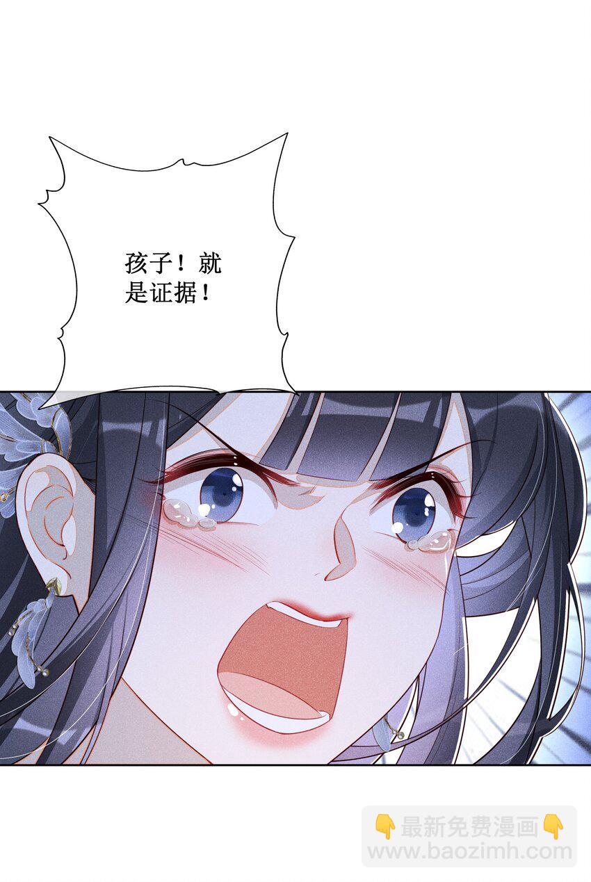 012 穿宝玉肚兜-第13话