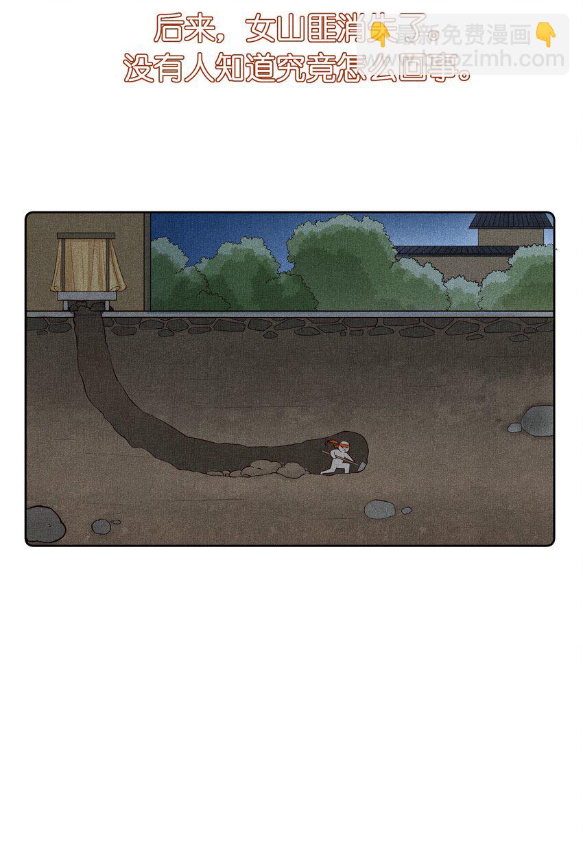 012 穿宝玉肚兜-第13话