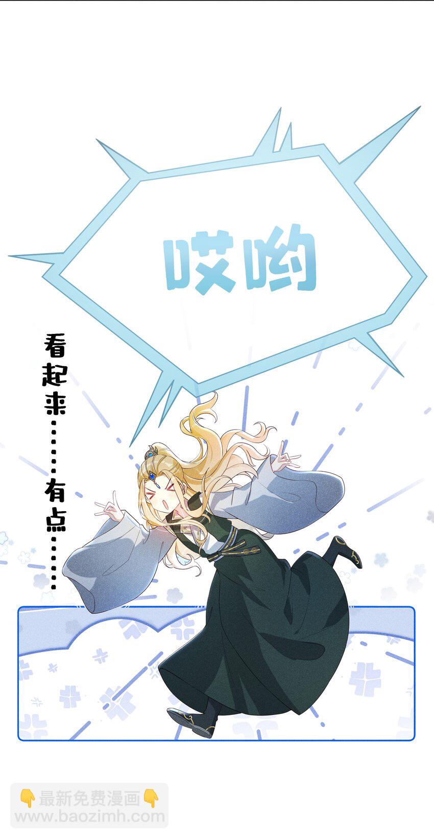 012 穿宝玉肚兜-第13话