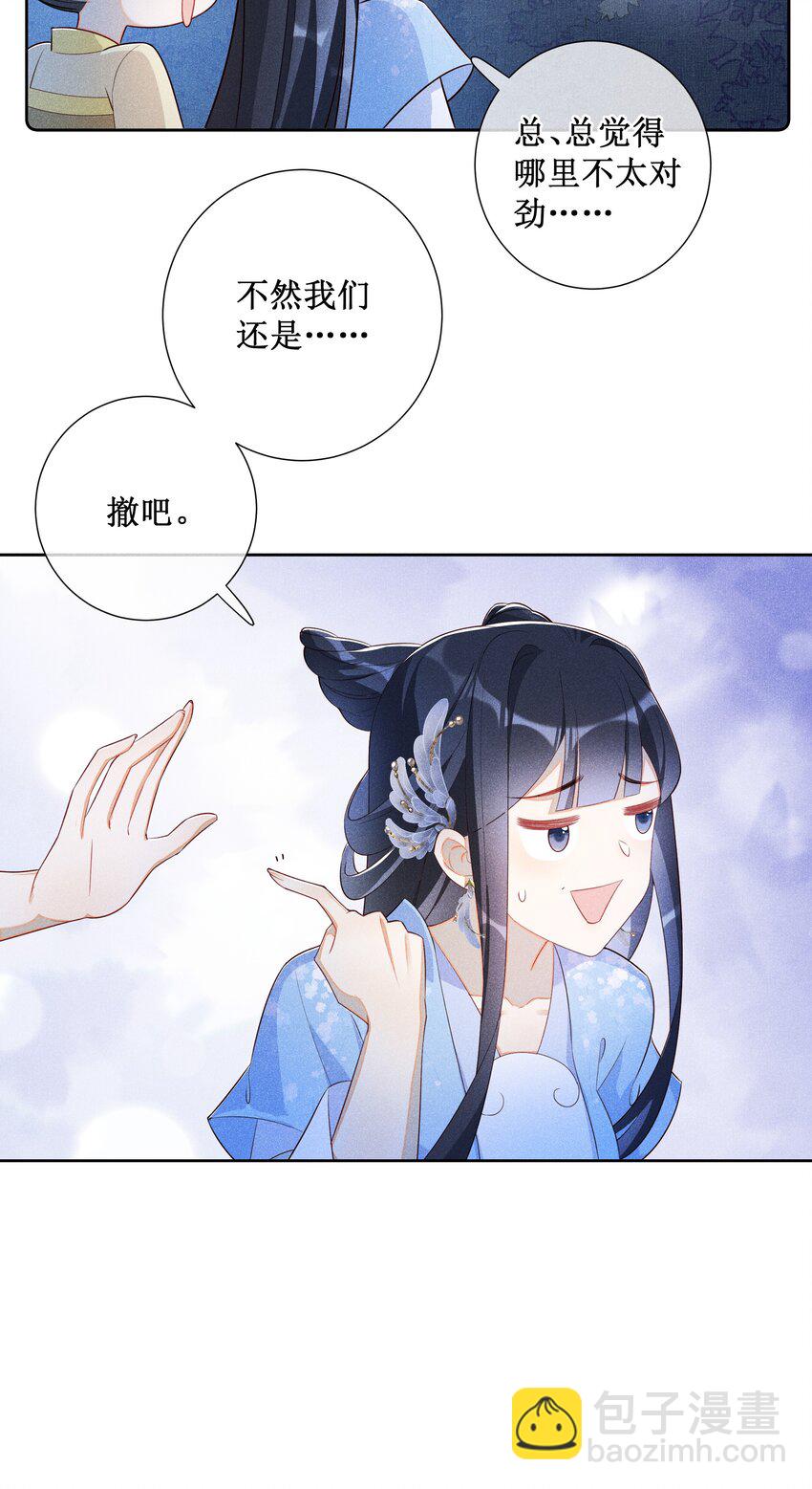 012 穿宝玉肚兜-第13话