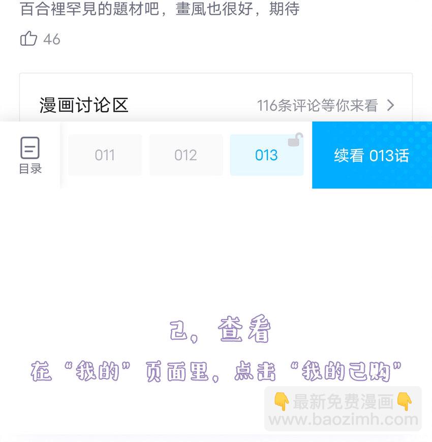 特典领取 教程-第15话