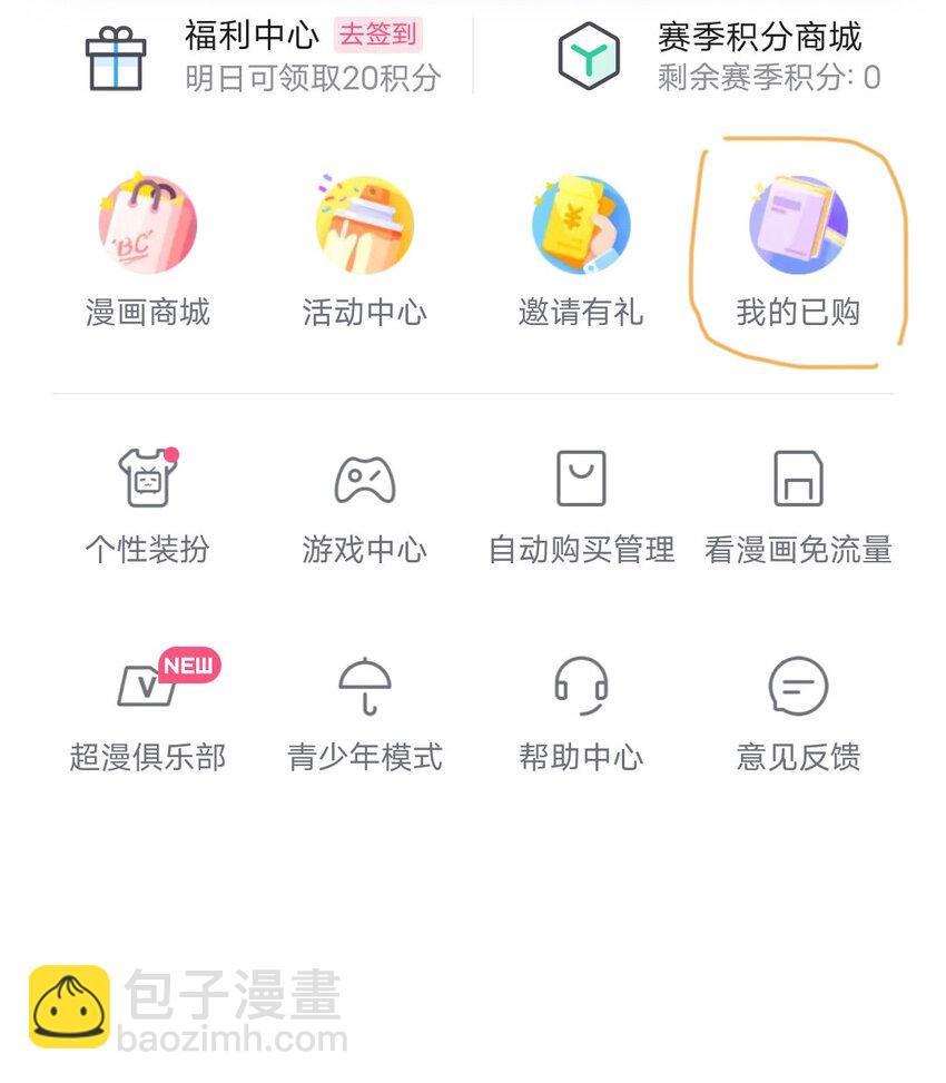 特典领取 教程-第15话