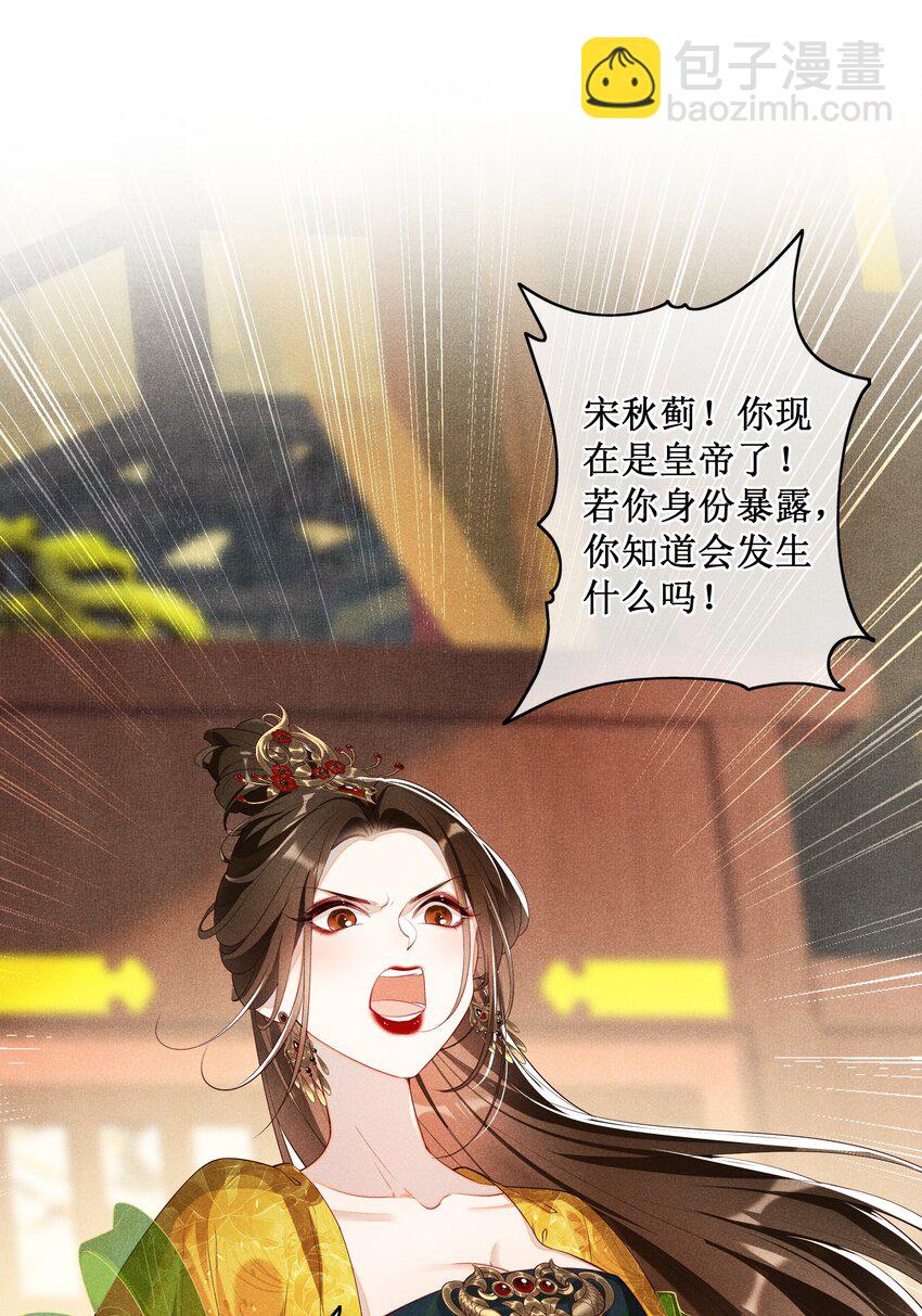 015 太妃和陛下-第17话