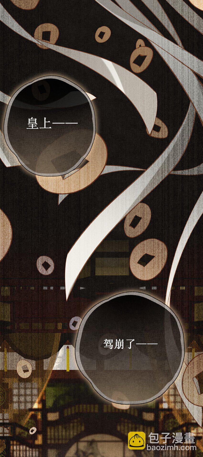 015 太妃和陛下-第17话