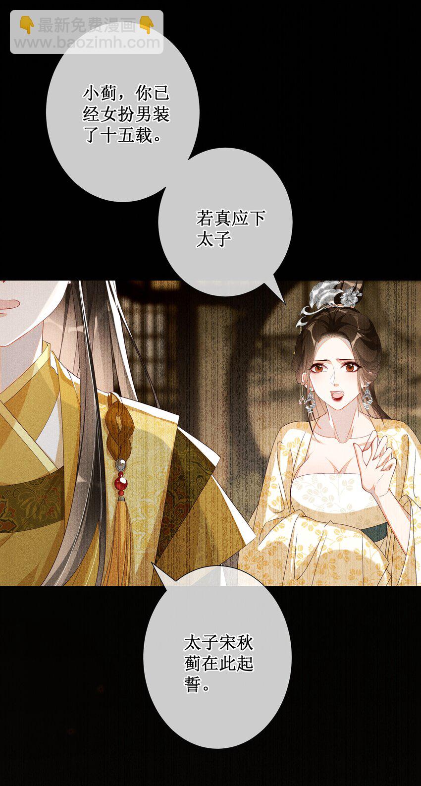 015 太妃和陛下-第17话