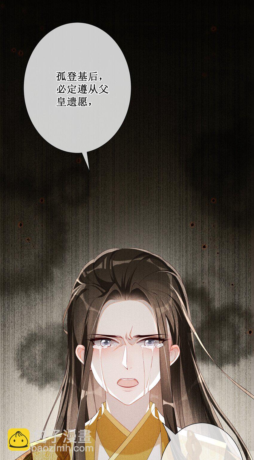 015 太妃和陛下-第17话