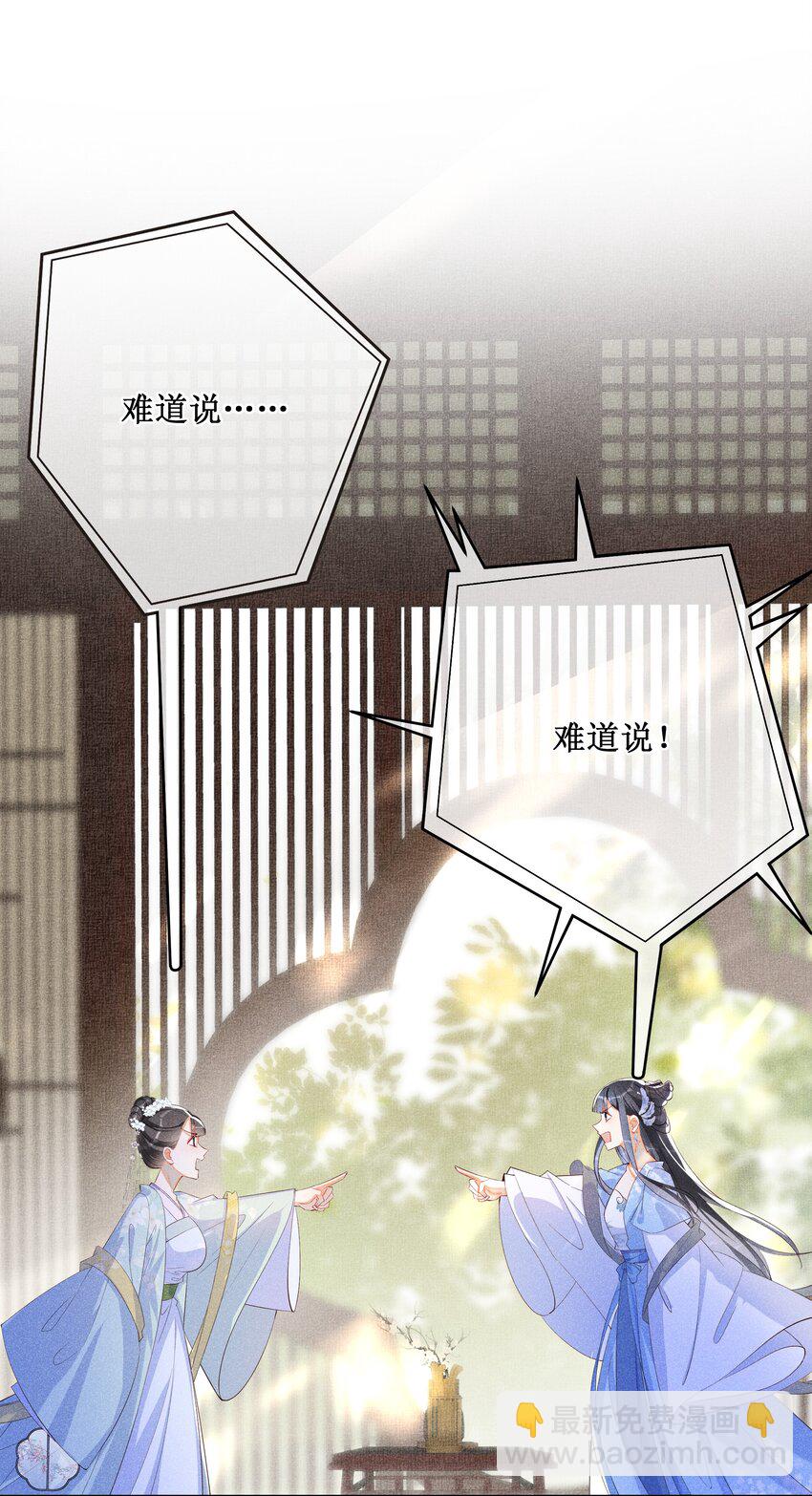 015 太妃和陛下-第17话